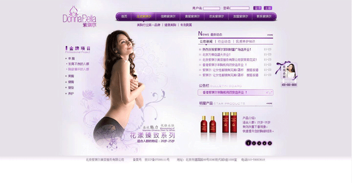 紫琪爾國際美胸機構(gòu) 網(wǎng)站建設(shè) m.jzztb.org.cn
