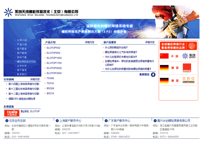 北京網(wǎng)站建設(shè)公司 北京傳誠信 m.jzztb.org.cn