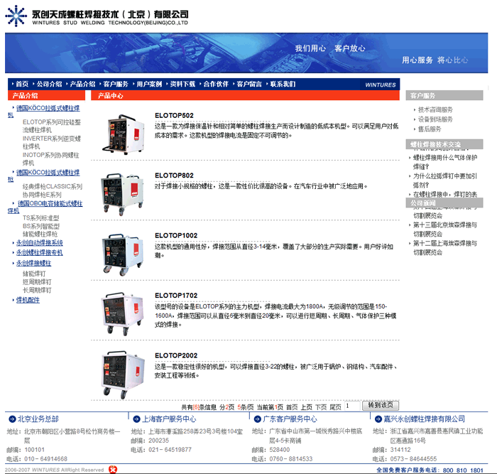 北京網(wǎng)站建設(shè)公司 北京傳誠信 m.jzztb.org.cn