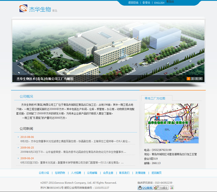 網(wǎng)站建設公司案例 m.jzztb.org.cn