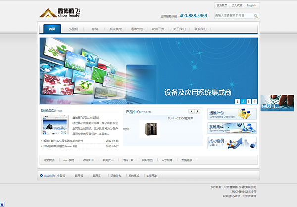 北京鑫博騰飛科技企業(yè)網(wǎng)站改版，程序開(kāi)發(fā)