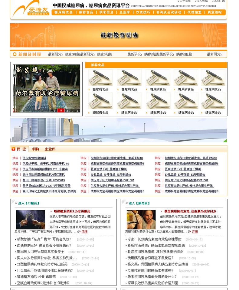 愛(ài)糖友