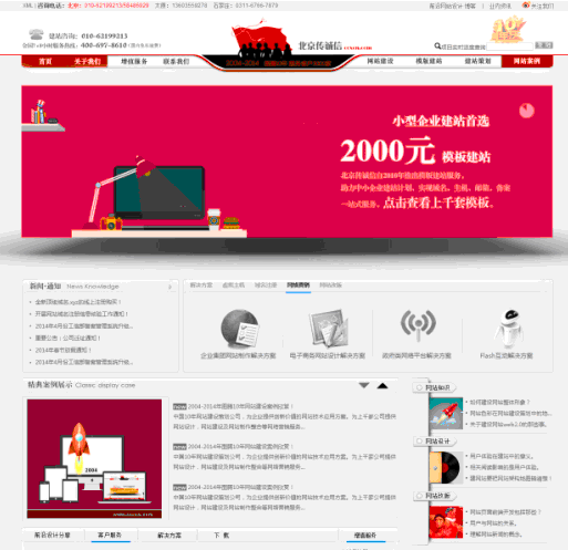 一個網(wǎng)站設計團隊能做那些事情？