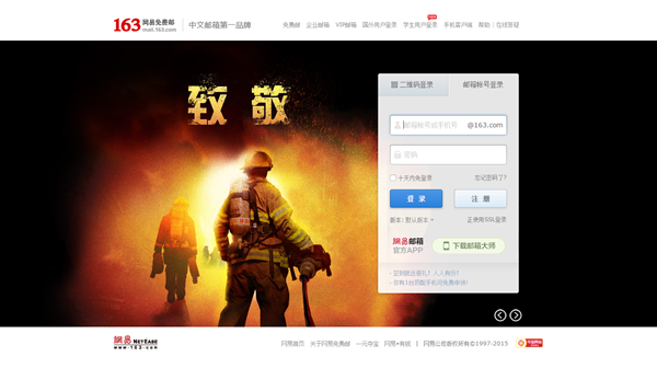 企業(yè)電子郵件那個(gè)好用？