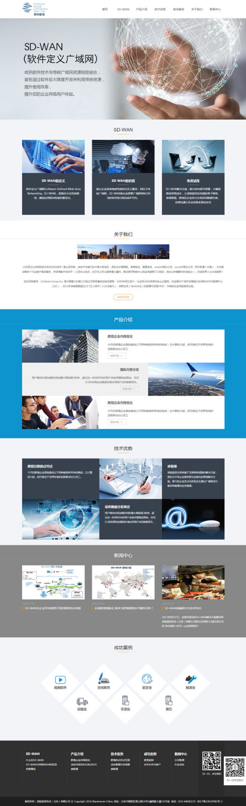企業(yè)網(wǎng)站建設(shè)公司哪家比較好？