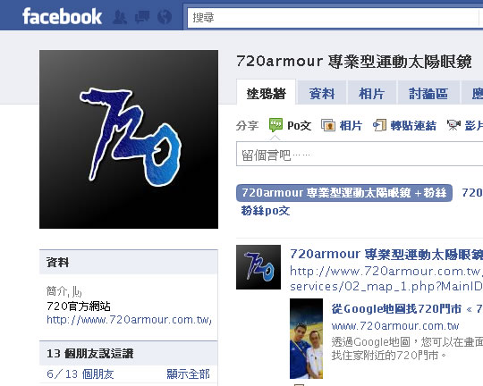 720armour Facebook 網(wǎng)頁(yè)設(shè)計(jì)