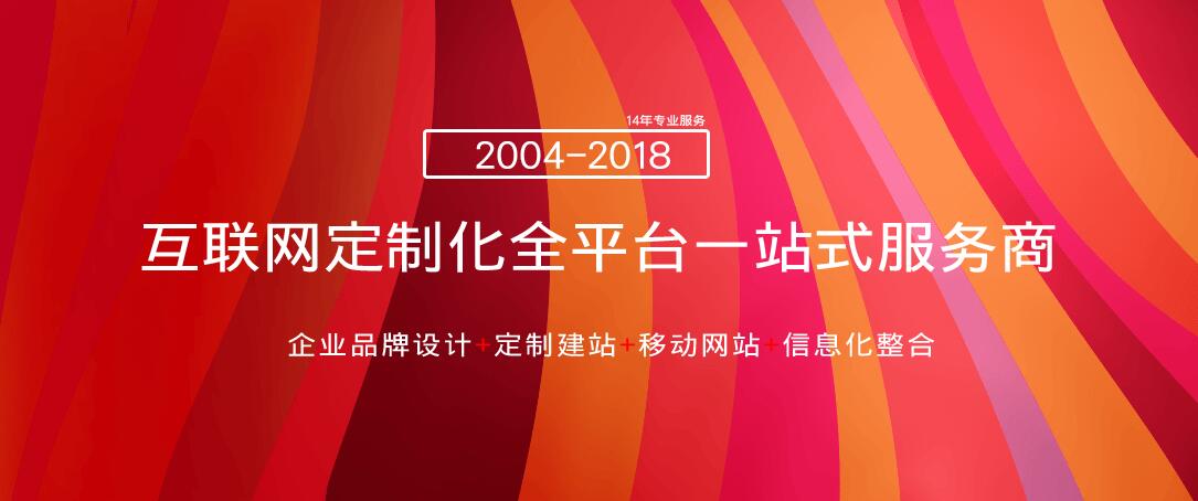 選對服務(wù)商對于建設(shè)網(wǎng)站很重要！