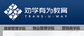 勸學有為教育 網(wǎng)站開發(fā) 網(wǎng)站改版